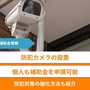 木製ドアの反りを直す方法｜DIY補修・交換の判断基準と補助金でお得にリフォーム