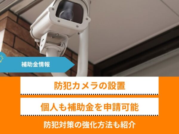 木製ドアの反りを直す方法｜DIY補修・交換の判断基準と補助金でお得にリフォーム