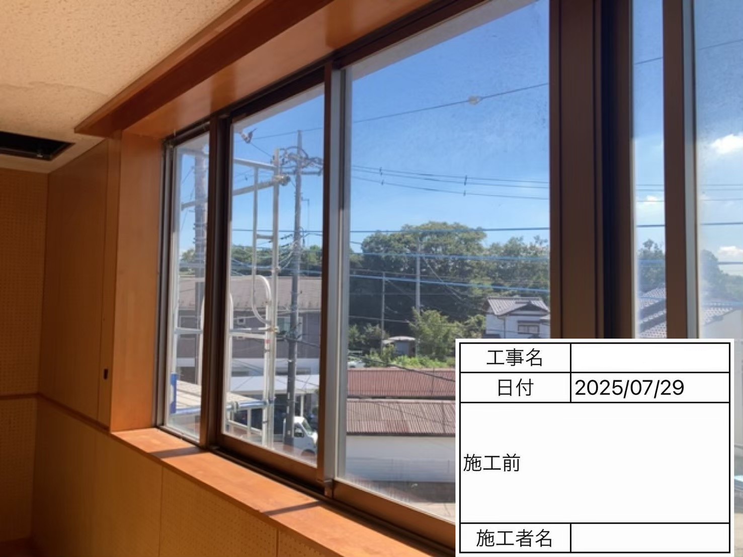 茨城県取手市｜ガラス→アルミパネル変更工事の施工事例